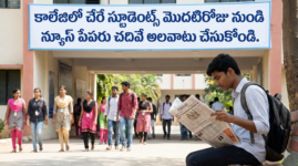 Read the newspaper. న్యూస్ పేపరు ​​చదవండి.