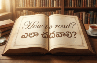 How to read? ఎలా చదవాలి?